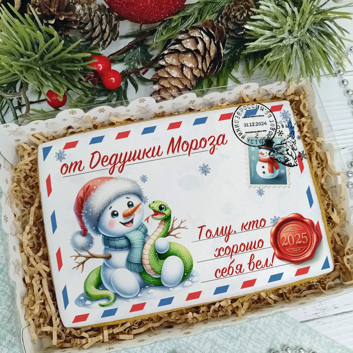 Новый Год 2025 (Письма 02)